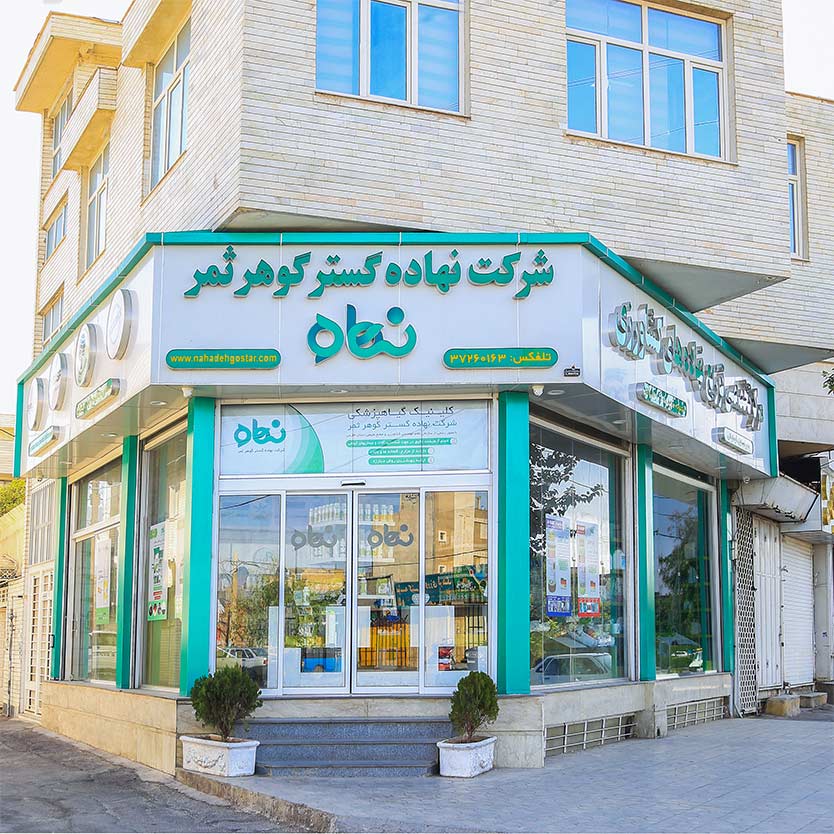 Central store of agricultural inputs